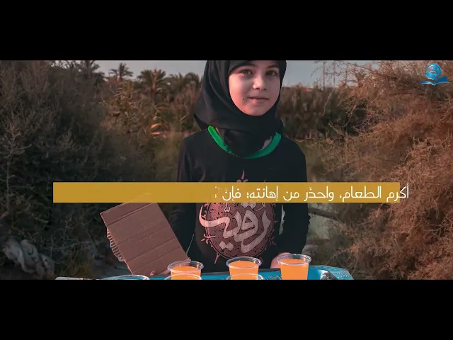 ⁣إلى زائري أبي الأحرار