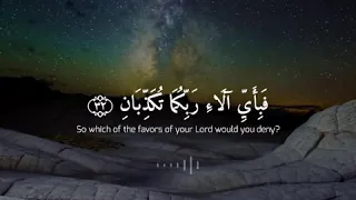So Which Of The Favors Of Your Lord Do You Deny From Surat Al Rahman The Reciter Islam Sobhi 