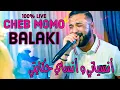 Cheb MoMo - Balaki / انسايني وانساي حكايتي  ( Exclusive Video ) Avec Pachichi ©️