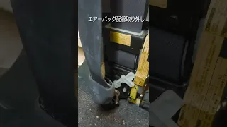 プリテンショナー配線取り外し Shorts Automobile メカニック 車検 