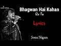 Download Lagu Bhagwan Hai Kahan Re Tu ( LYRICS ) Sonu Nigam | P K | Amir Khan, Sushant Singh Rajput \u0026 Anushka