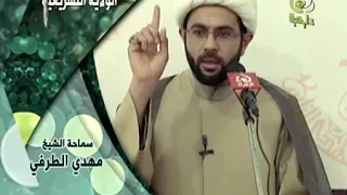فواصل عقائدية - الولاية التشريعية  - الشيخ مهدي الطرفي
