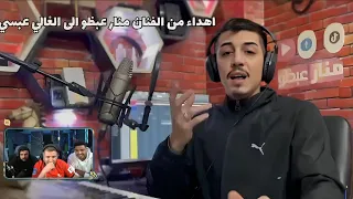 شخص من متأهلين ذا فويس يهدي عبسي اغنيه     دندنها