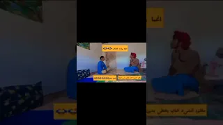 اغبا واحد فل يمن ههه اشتركو بالقناه حبايب قلبي 