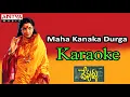 Download Lagu Maha Kanaka Durga Karaoke (Original Movie Track) ll Devullu ll #mahakanakadurgakaraoke #telugukaraok