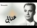 Ennaby , Karemm Mahmoud ,,,,, عنابى , كارم محمود , كامله