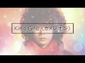 King Gnu【カメレオン】全曲歌詞付き｜Lyric Video｜歌詞Lyrics｜「ミステリと言う勿れ」主題歌｜月9ドラマ