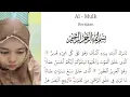 Download Lagu Surah Mulk Beautiful Recitation_ by Lili Rahmah