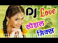 क्या करूं हाए कुछ कुछ होता है Kuchh Kuchh Hota Hai [Old Is Gold] Dj Mix Song(MMS)