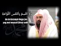 Download Lagu QS Al qiyamah terjemahan Syaikh Abdurrahman as Sudais,