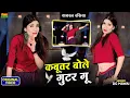 Download Lagu कबूतर बोले गुटर गू पीहर में तेने पाप करे || New Dj Dance || Kabutar Bole Gutar Gu || DG Mawai Rasiya