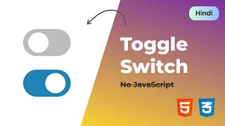 Create Toggle Switch Input using only CSS No JavaScript Hindi