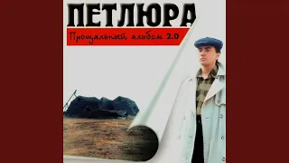 Ты одна стоишь у клёна 