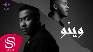 وينو حمد ح س حصريا 2023 