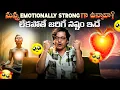 Download Lagu Are You Emotionally Strong? Here's What Happens If You're Not! | MVN Kasyap