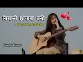 Lagu Simali Chayama Basi - jeevan sharma - cover by Susma @susma4 -lyrics