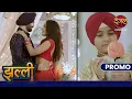 Download Lagu Amrit ki raksha ke liye Noor ne di qurbani! | Jhallee | New Show Dangal TV