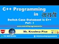 Lecture - Switch Case Statement in C Part