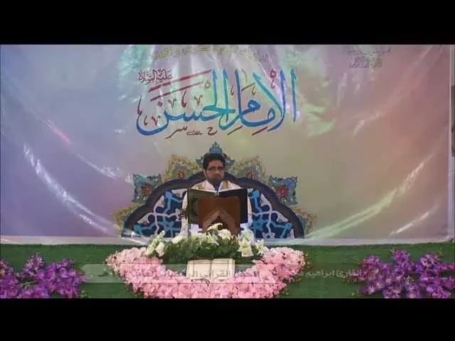 ⁣القارئ إبراهيم فلّاح || المحفل القرآني الرمضانية || العتبة العلوية المقدسة 1436هـ
