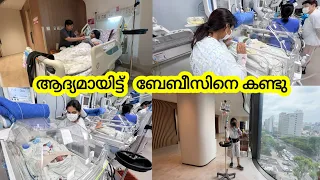 HOSPITAL DAY   |NICU VISIT  #IndianKoreanCouple #Nishu&Jang