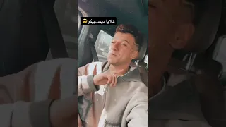 هلا يا مرحب بيكو عصام صاصا الكروان توزيع خالد لولو ريماكس انتاج صاصا برودكشن 2025 