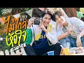 Download Lagu ไม่ไกลหัวใจ (Closer) Ost.พินัยกรรมกามเทพ Cupid's Last Wish - Earth Pirapat, Mix Sahaphap