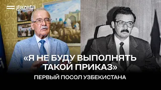 «Я этот приказ выполнять не буду». Первый посол Узбекистана о путче в Москве и начале независимости