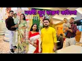 Download Lagu নবমী উপলক্ষে বর আমায় দারুন একটা সারপ্রাইজ দিলো ❤️