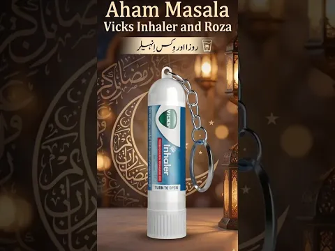Vicks Inhaler ka roze me istemal karna kaisa | kya roze isse tot jayega