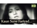 Lagu Kaun Sune Fariyad Hamari - Dulari Songs - Madhubala - Lata Mangeshkar