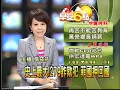 史上最大! 279詐欺犯 菲國押回國－民視新聞