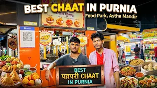 Food Park Purnia Ka Sabse Unique Food Stall! 😍 Namaste Purnia | Papri Chaat Vlog 🎥