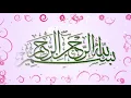 Download Lagu Bismillah welcome greetings | no copyright | free footage