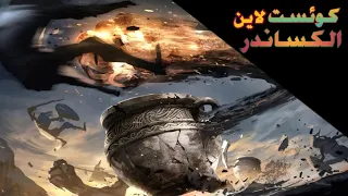 کوئست لاین و داستان الکساندر           در بازی الدن رینگ دندنها