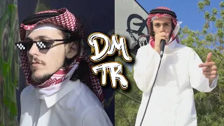 اغنية باسلوب البيت بوكس لاول مرة في السعودية   دم تك دندنها