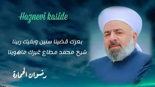 غيرك ماهوينا   مديح عراقي   خزنوي بصوت رضوان حمادة                  دندنها