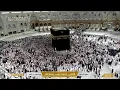 Download Lagu 🕋 Makkah Live | مكة مباشر | الحرم المكي مباشر | قناة القران الكريم السعودية مباشر | مكه المكرمه مبا