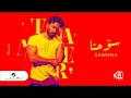 تامر حسنى سوحنا
