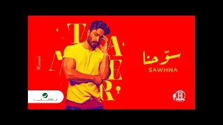 تامر حسنى سوحنا دندنها