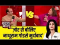 Halla Bol: Supriya Shrinate ने Sudhanshu Trivedi को दिया Nathuram Godse मुर्दाबाद कहने का चैलेंज