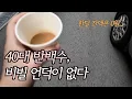 Download Lagu 40대 혼자사는 반백수 비빌 언덕이 없어도 괜찮은 이유 | 일상 브이로그