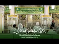 Download Lagu Qasida in Praise of the Prophet ﷺ | Mawlid in Kenya | بِمَدْحِ المُصْطَفَى (Full Translation)