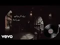Download Lagu Ziad Rahbani - Bisaraha (Audio)