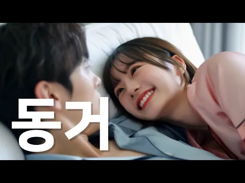 Robot Girlfriend, Season 1 Episode 3