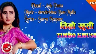 timro khusi bhannu anju panta new nepali lyrical video