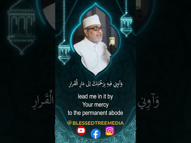 ⁣Dua for the 16th Day of Shahr Ramadhan - Recited by Mulla Nazar Al-Qatari