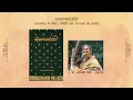 16 Raag Gujari Todi - Chaand More Mana Abhiman