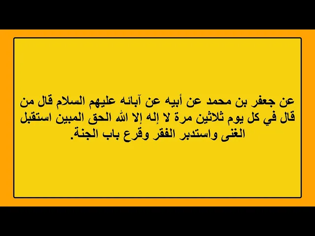 ⁣اذكار الكثير لايعرفها فيها الخير الكثير