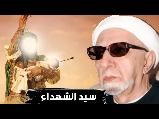 ⁣شهر محرم يرفع لنا دماء الحسين (ع) |الدكتور احمد الوائلي