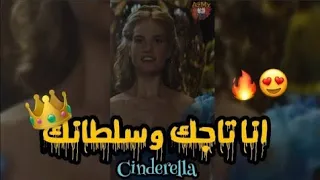 اغنية انا تاجك وسلطانك   ساندريلا   محمد عدوية     دندنها